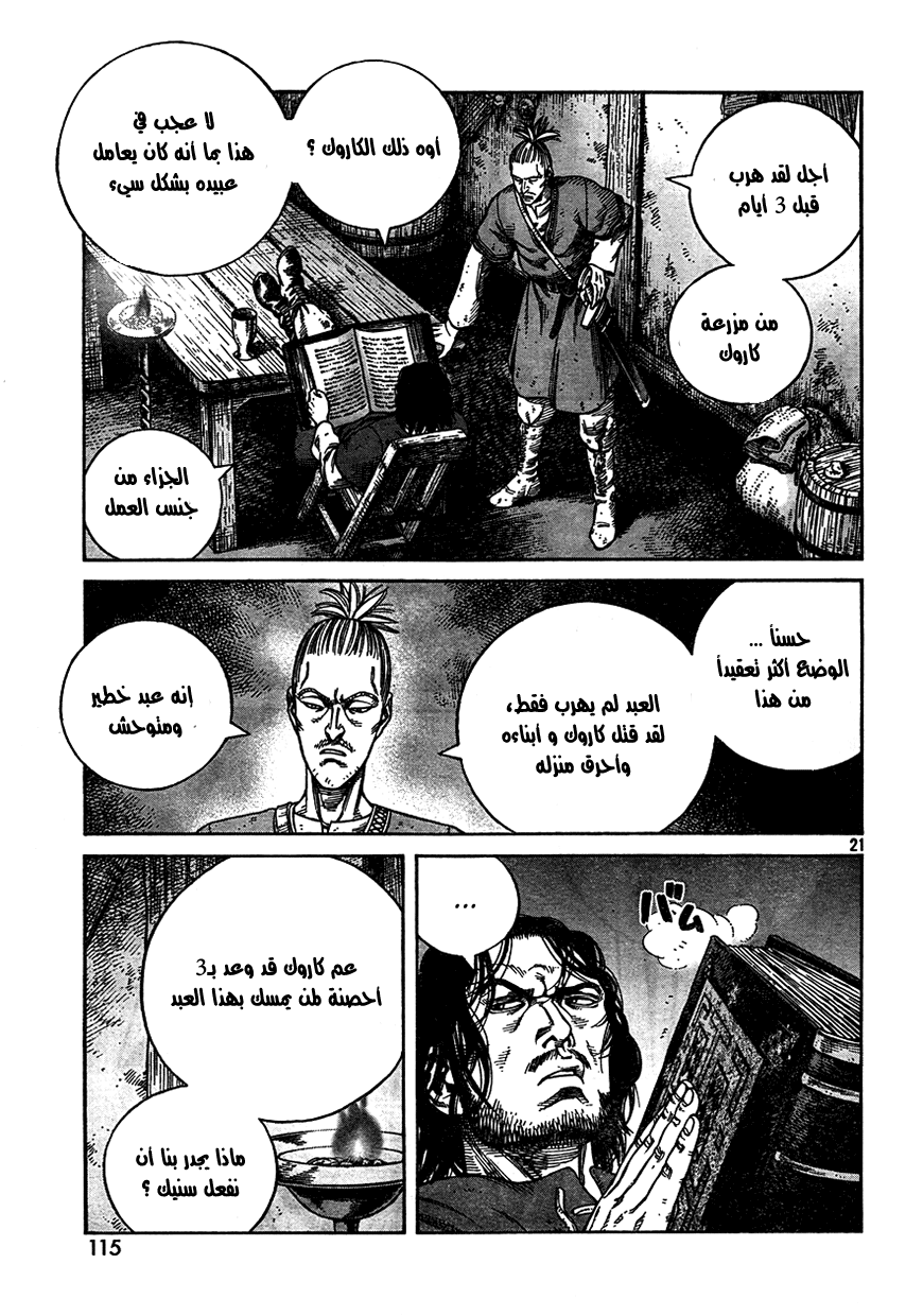 Read Vinland Saga AR Manga Online