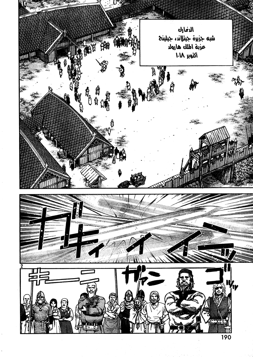 Read Vinland Saga AR Manga Online