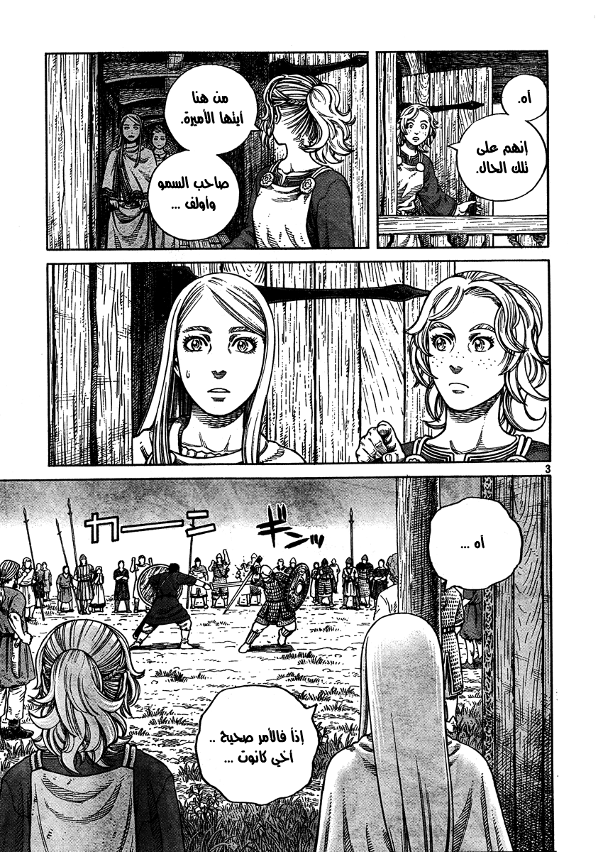 Read Vinland Saga AR Manga Online