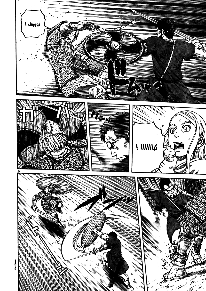 Read Vinland Saga AR Manga Online