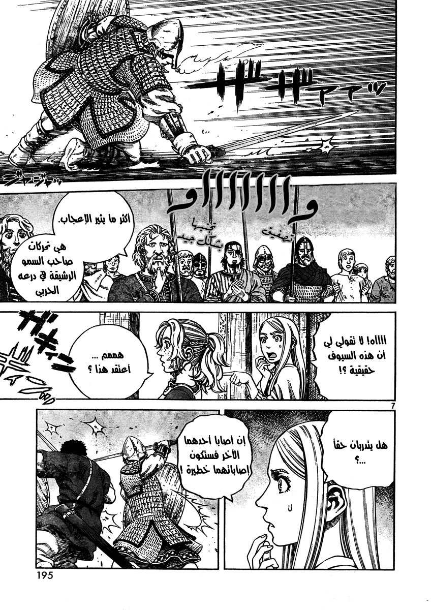 Read Vinland Saga AR Manga Online