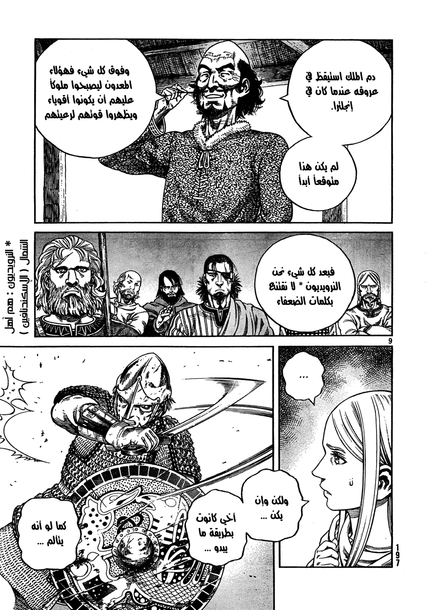 Read Vinland Saga AR Manga Online