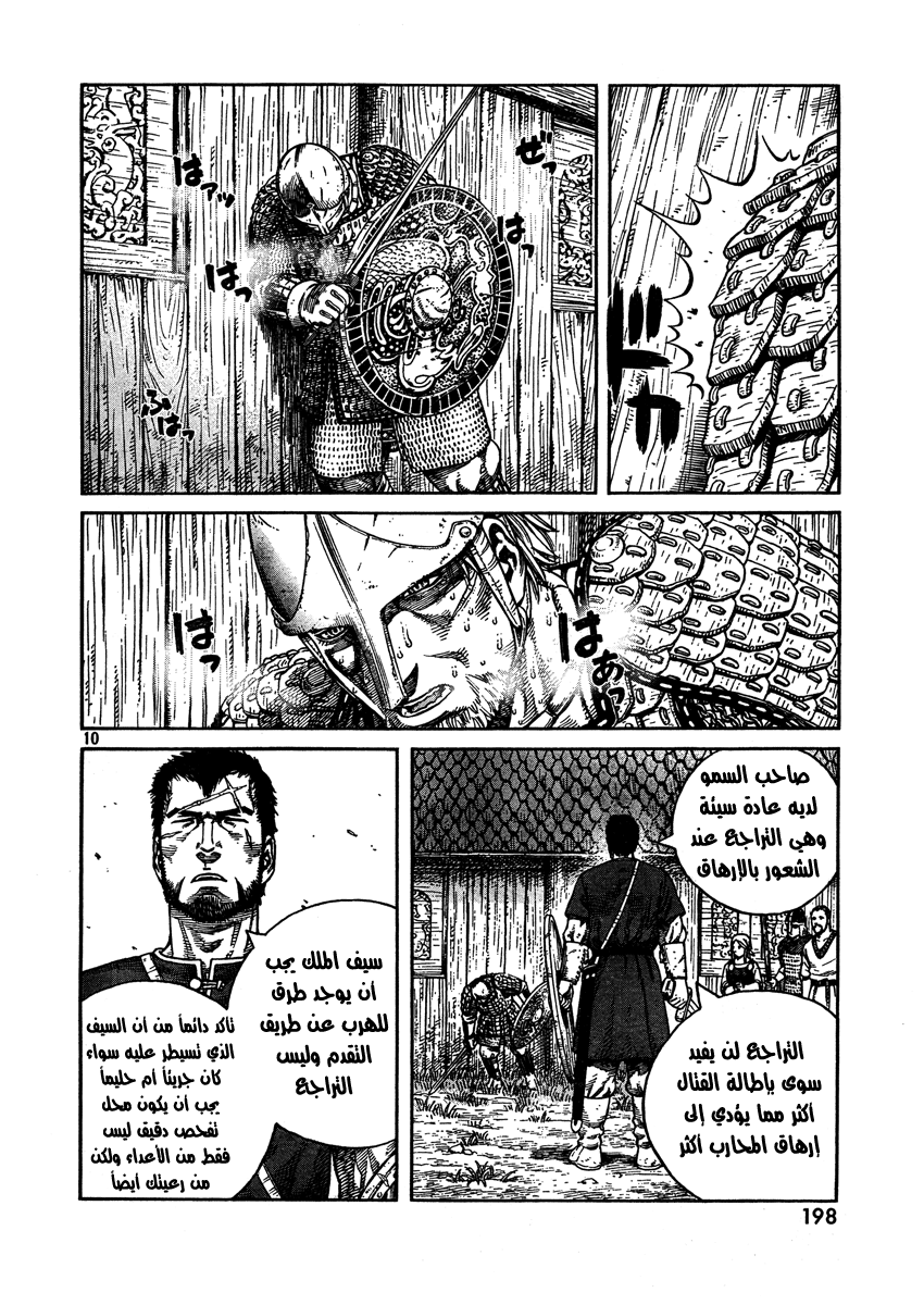 Read Vinland Saga AR Manga Online