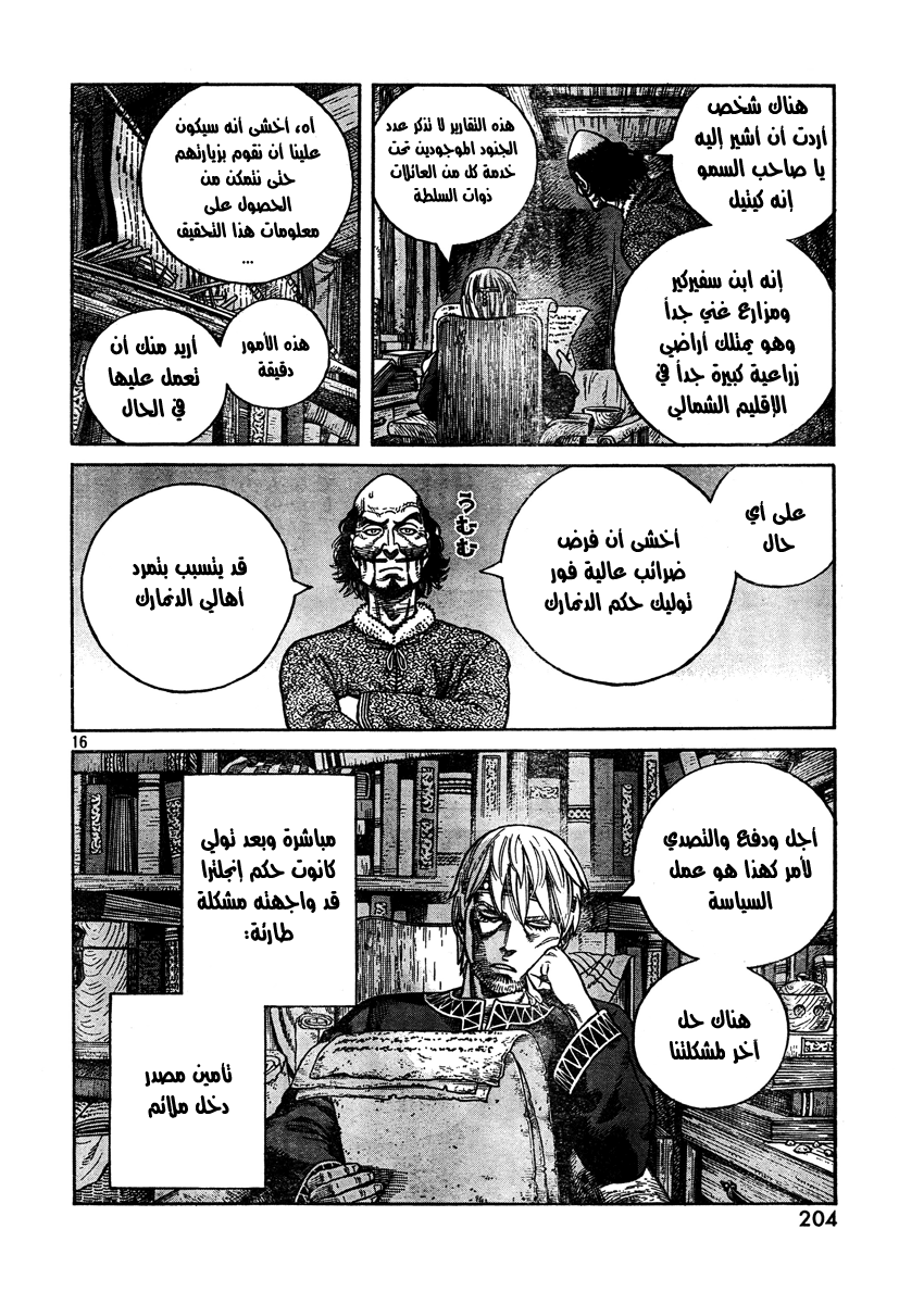 Read Vinland Saga AR Manga Online