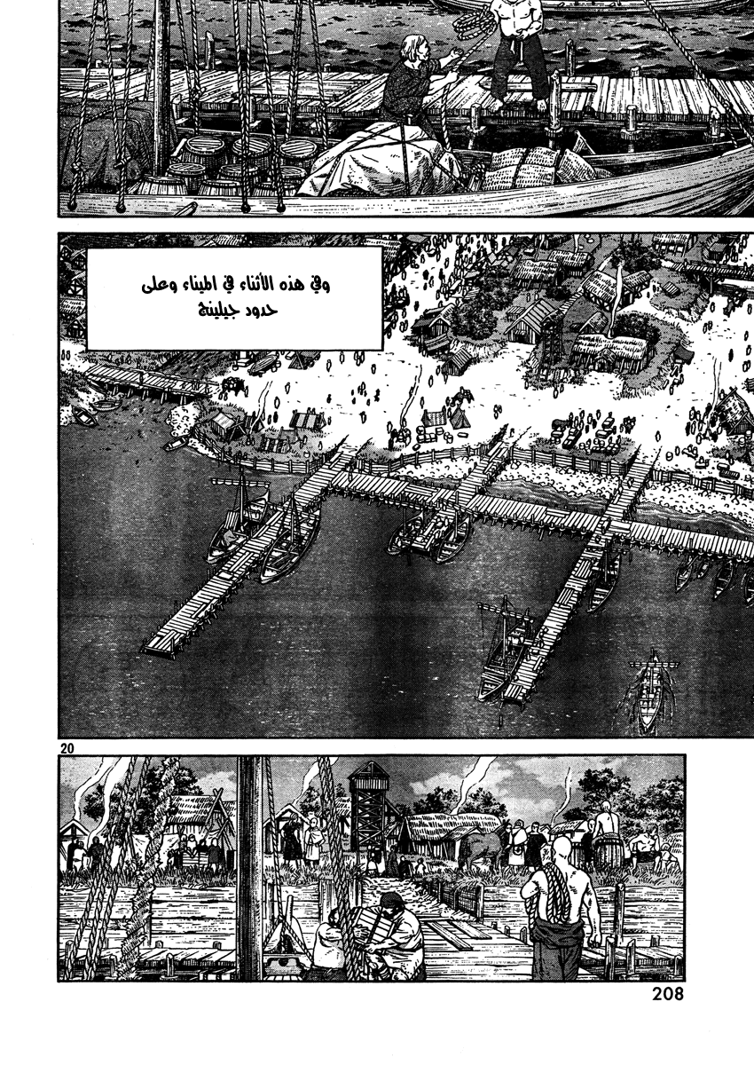 Read Vinland Saga AR Manga Online