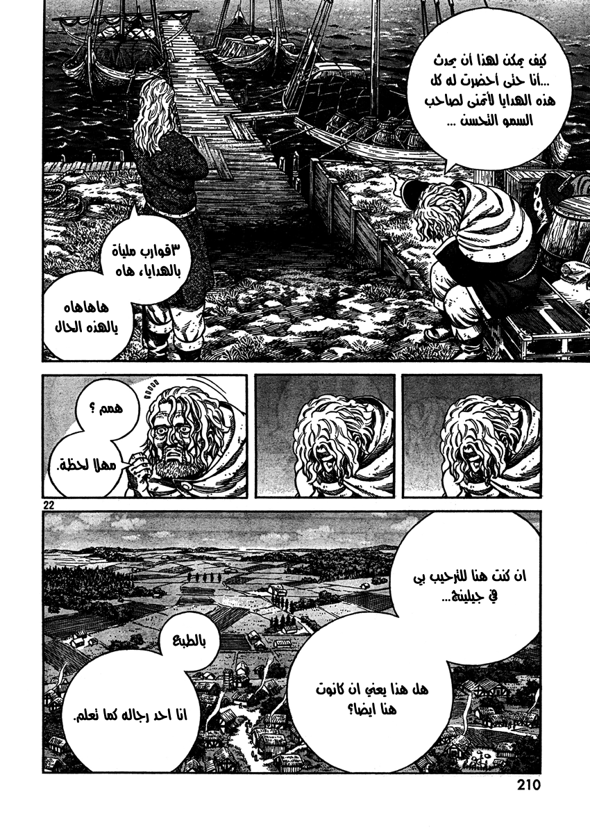 Read Vinland Saga AR Manga Online