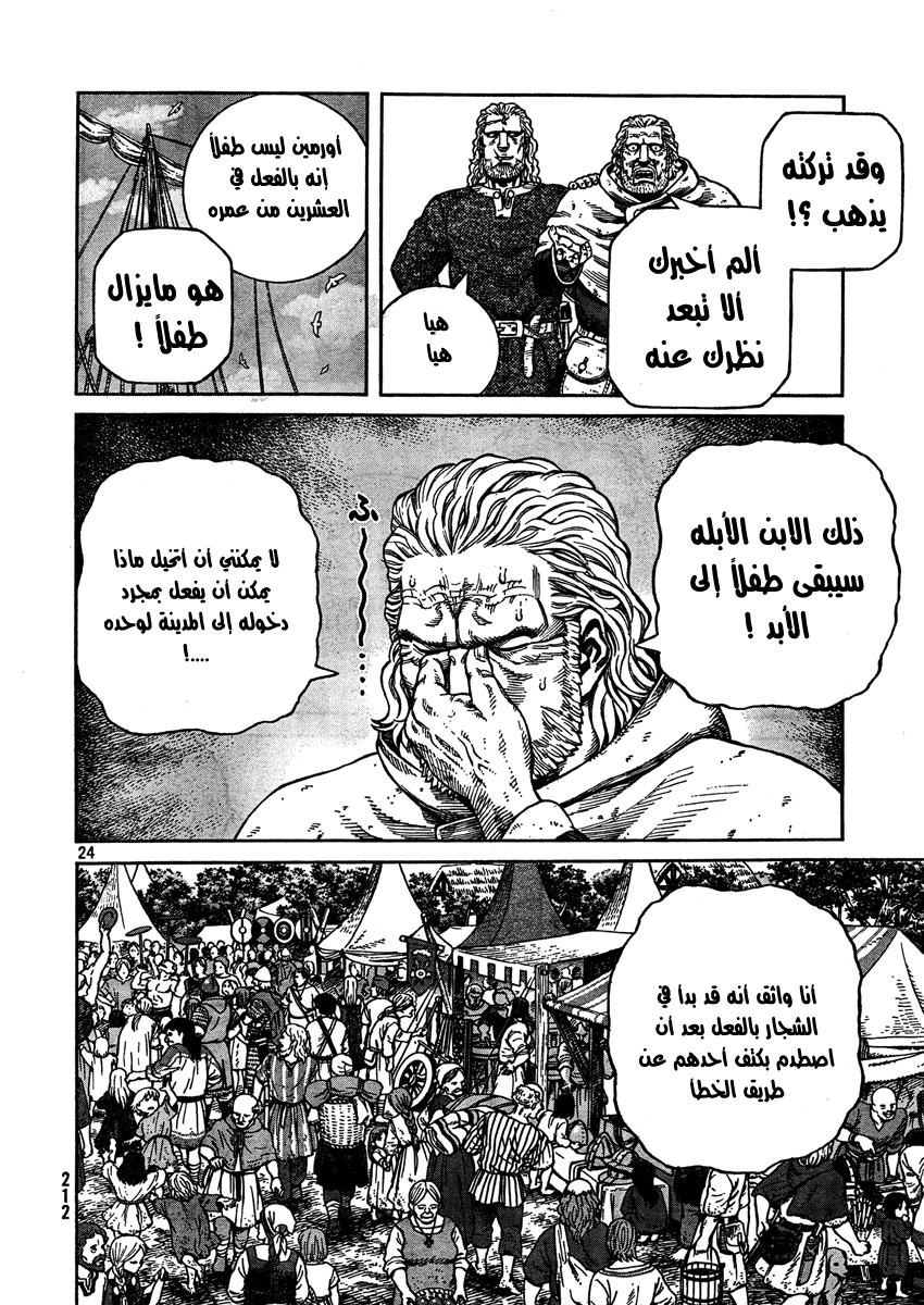 Read Vinland Saga AR Manga Online