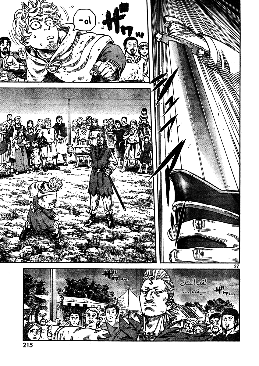 Read Vinland Saga AR Manga Online