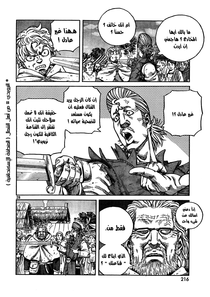 Read Vinland Saga AR Manga Online