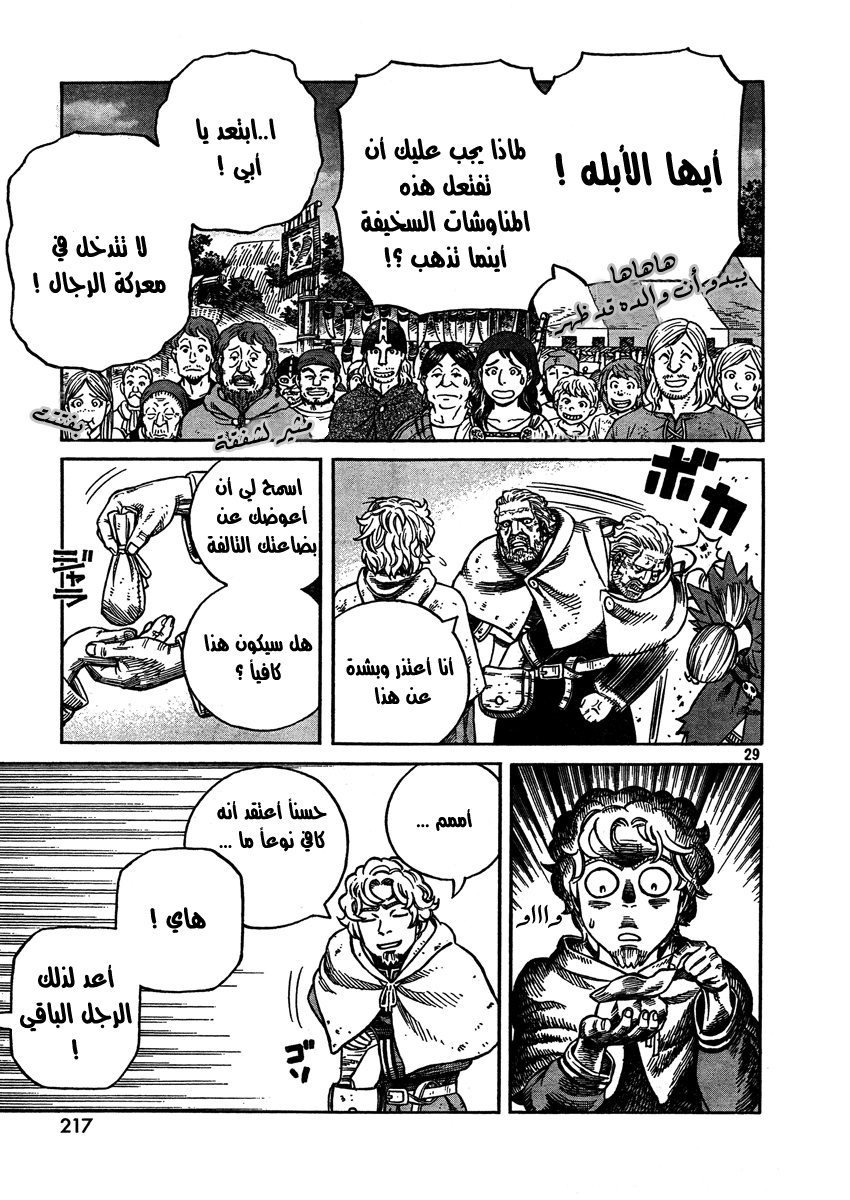 Read Vinland Saga AR Manga Online