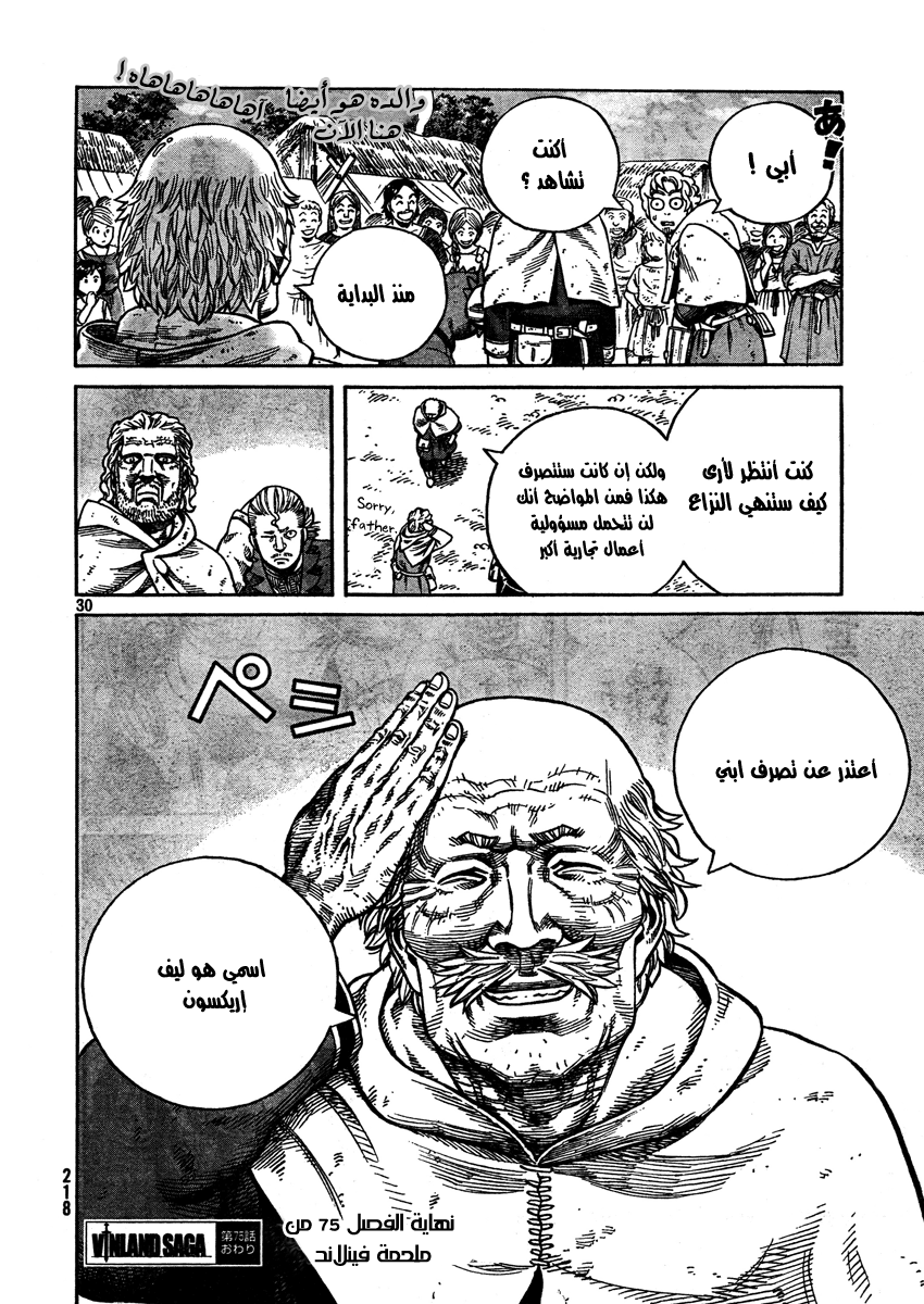 Read Vinland Saga AR Manga Online