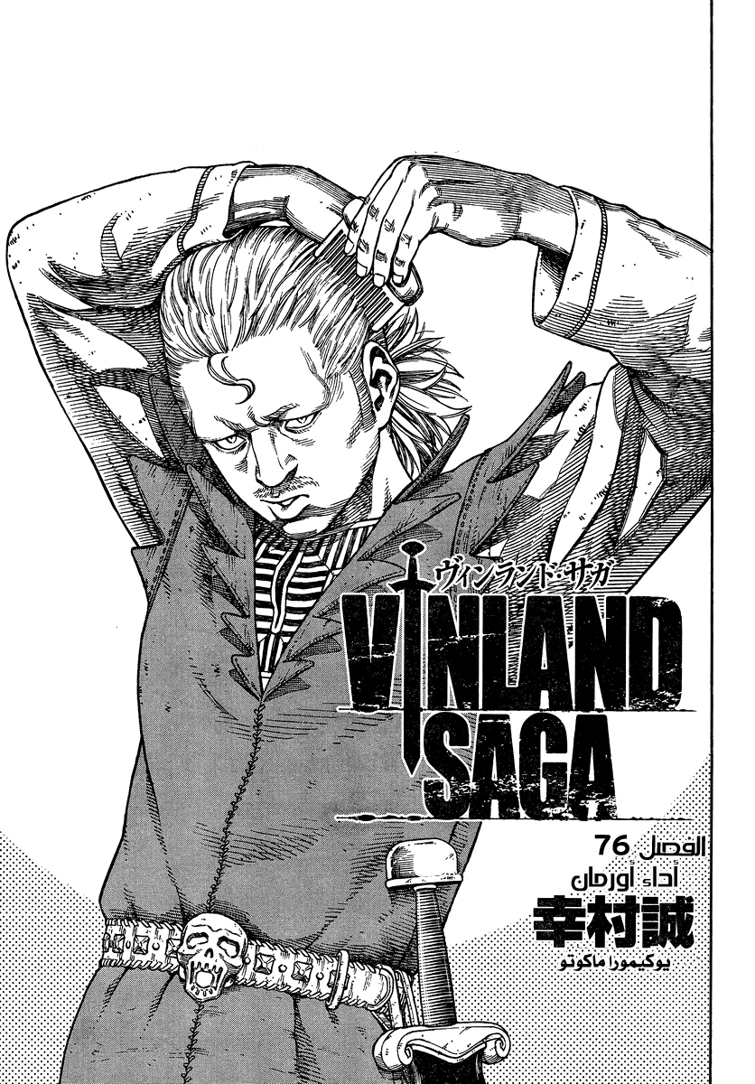 Read Vinland Saga AR Manga Online