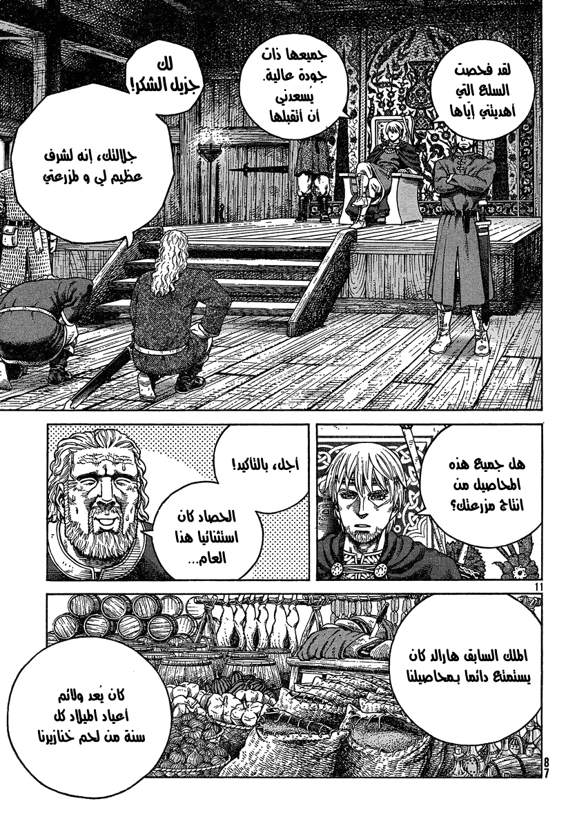 Read Vinland Saga AR Manga Online