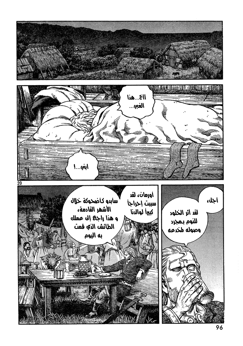 Read Vinland Saga AR Manga Online