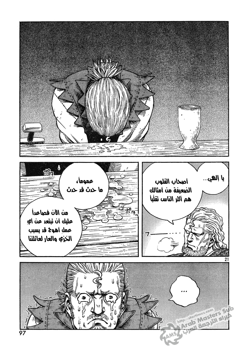 Read Vinland Saga AR Manga Online