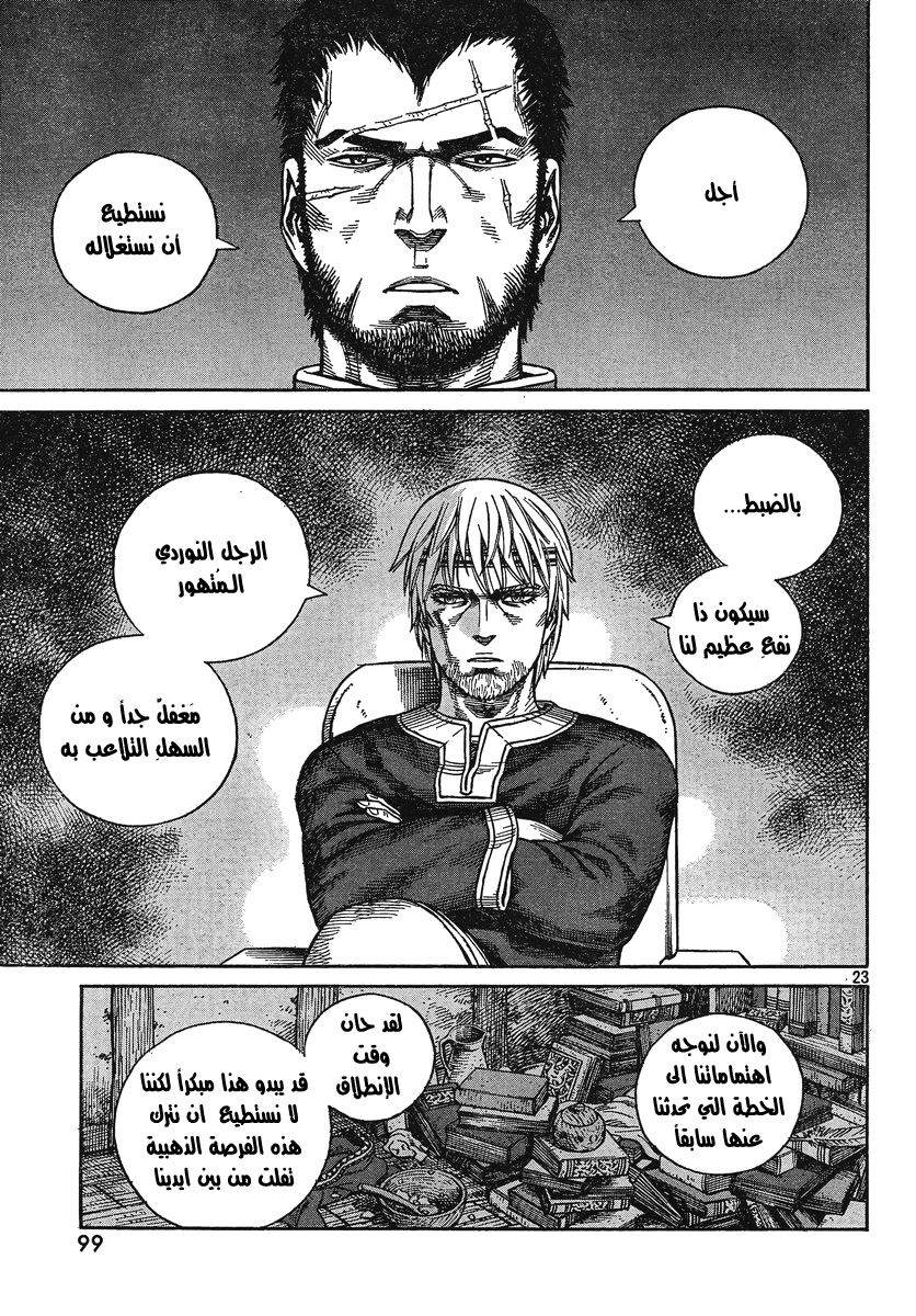 Read Vinland Saga AR Manga Online