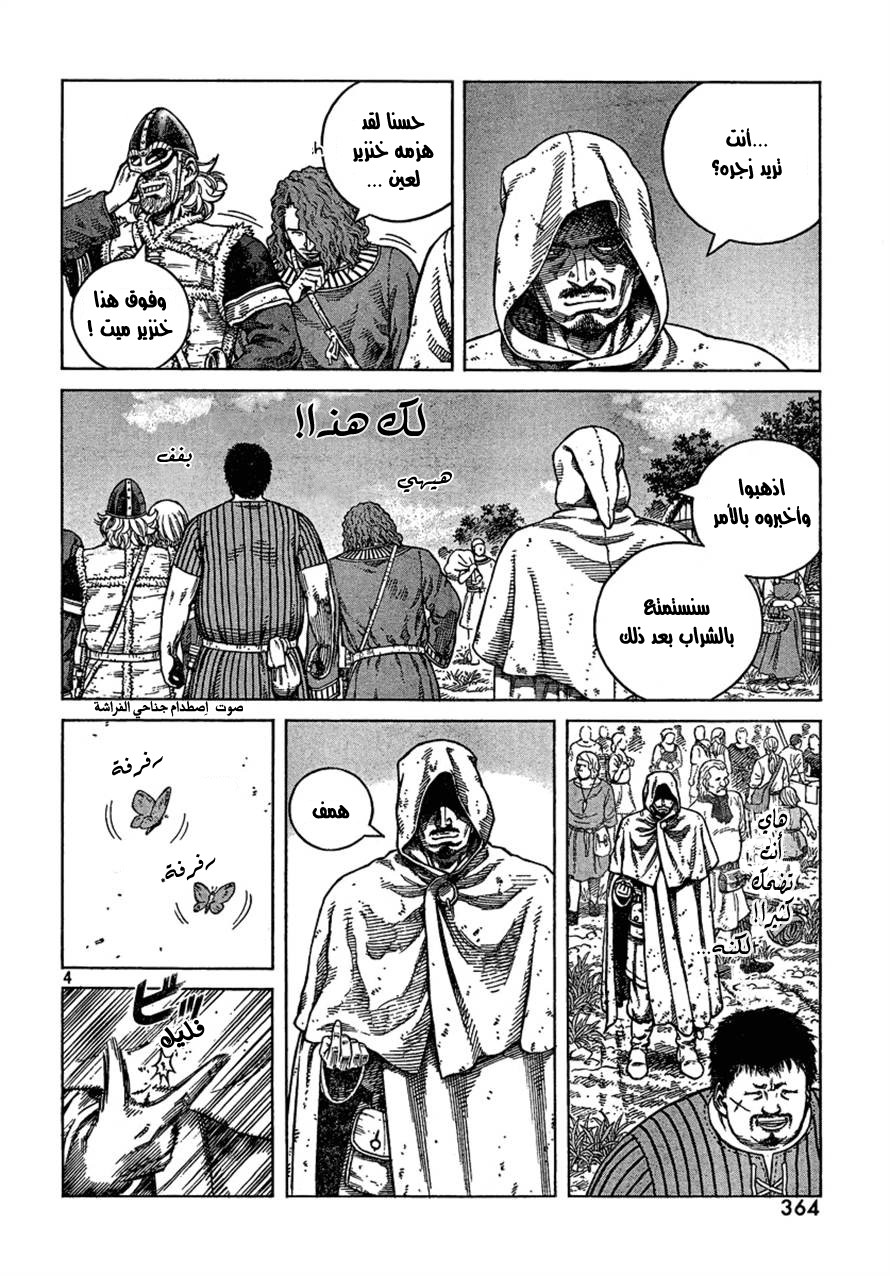 Read Vinland Saga AR Manga Online
