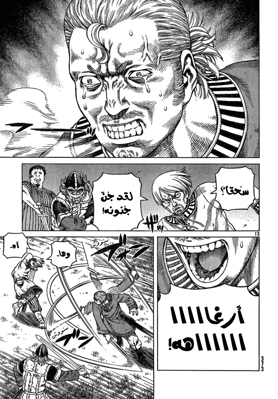 Read Vinland Saga AR Manga Online