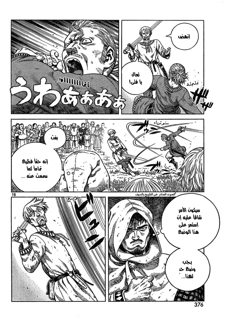 Read Vinland Saga AR Manga Online