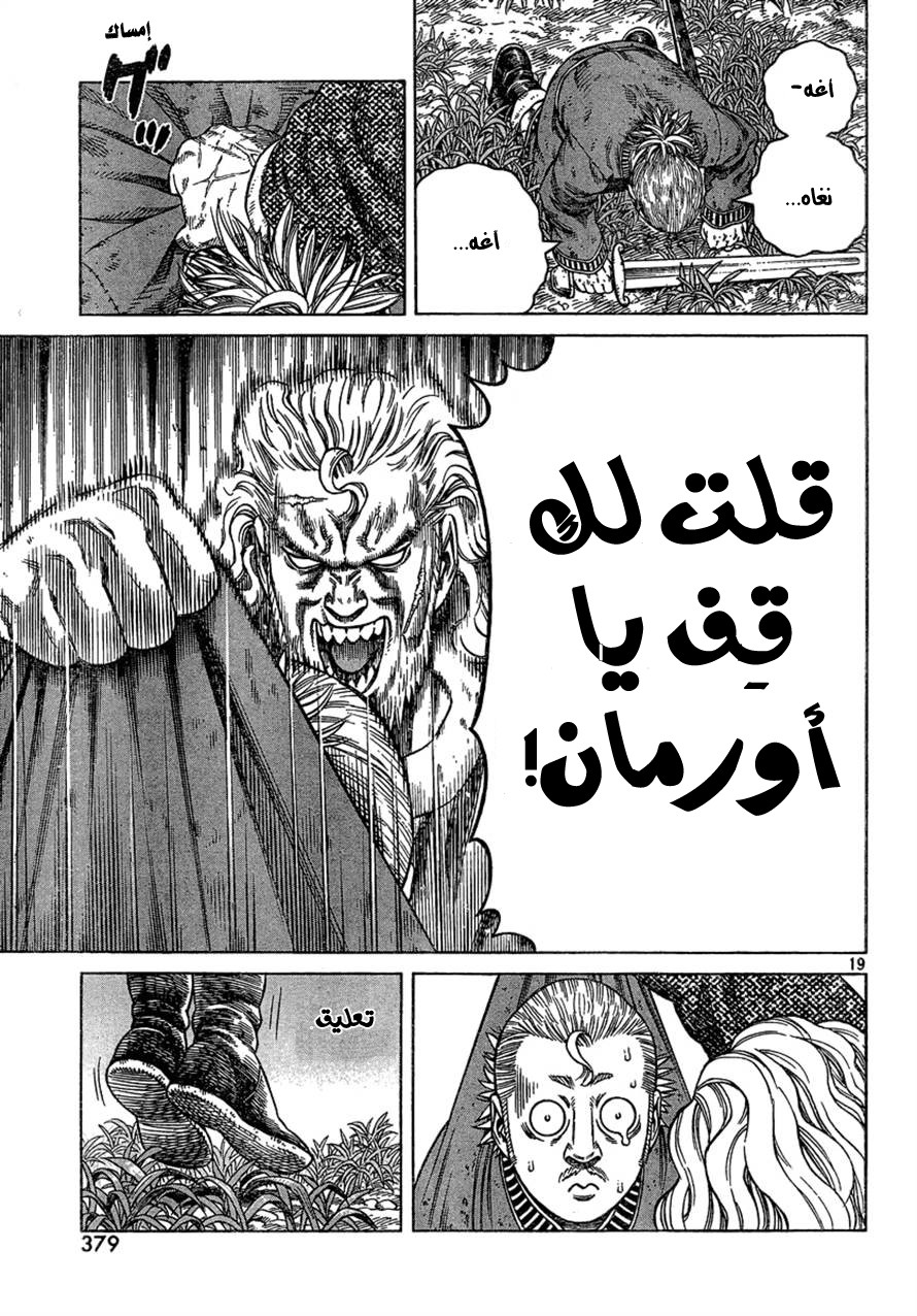 Read Vinland Saga AR Manga Online