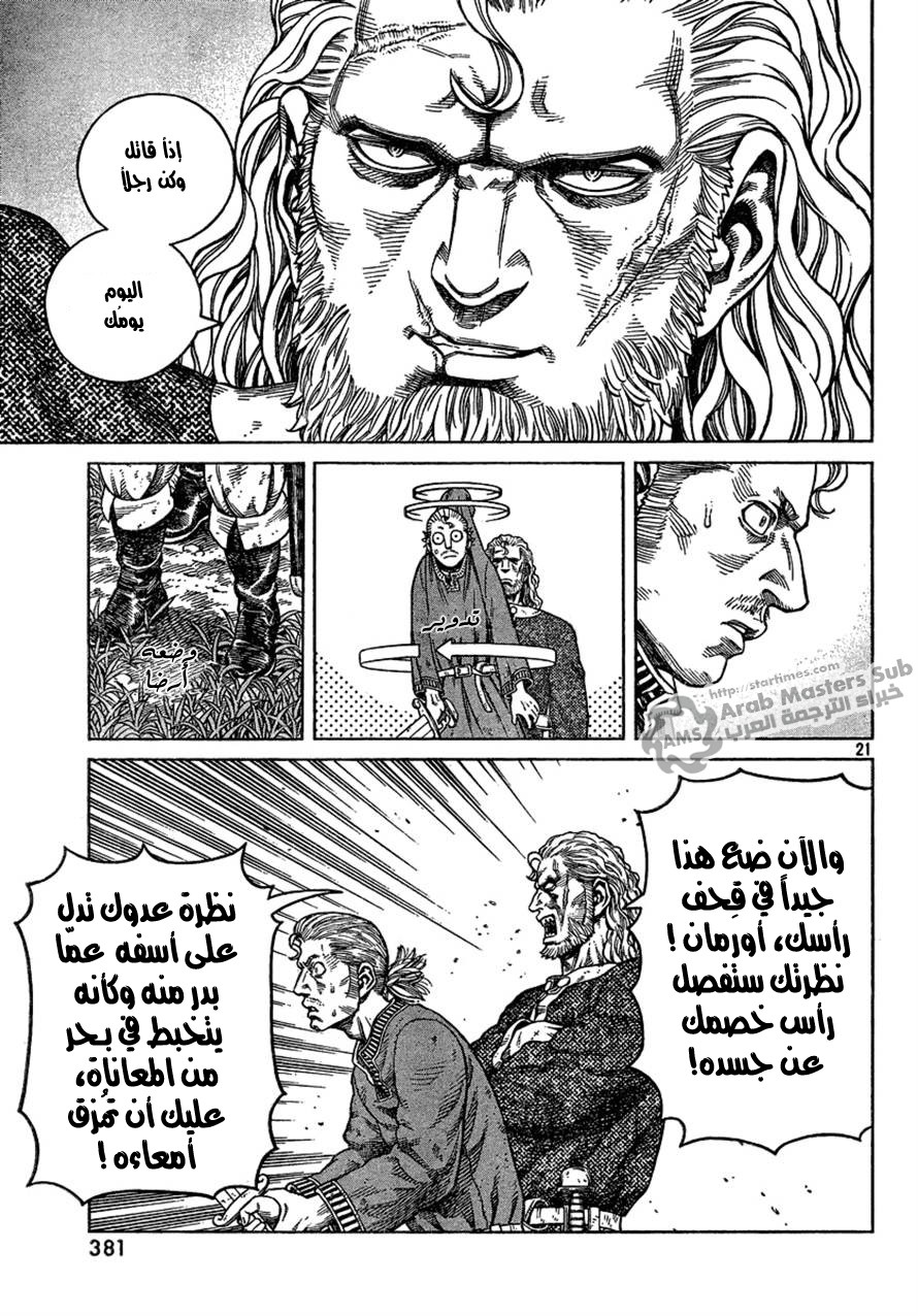 Read Vinland Saga AR Manga Online