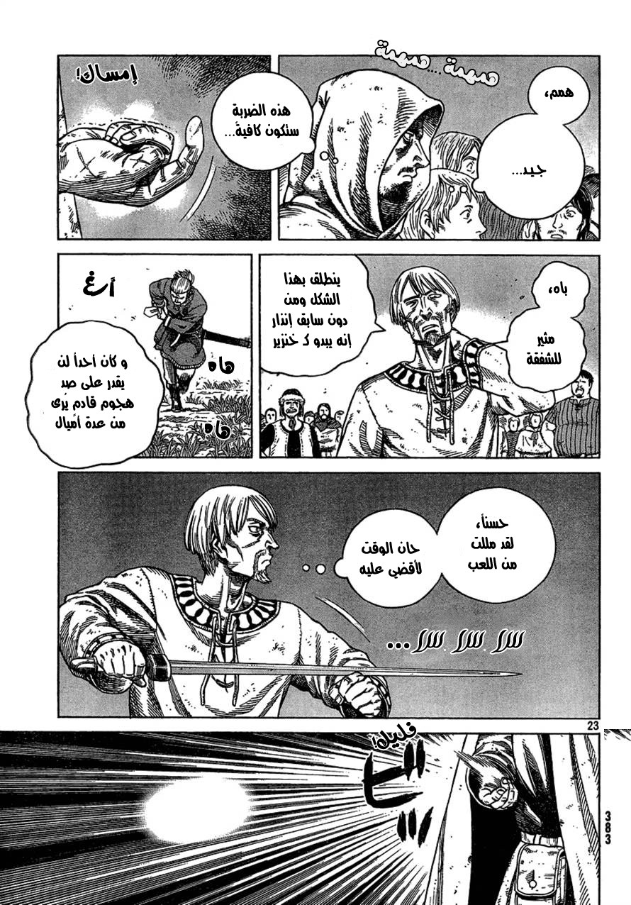 Read Vinland Saga AR Manga Online