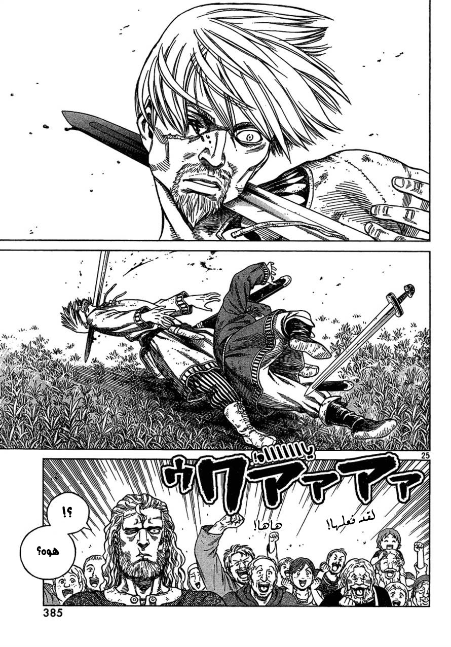 Read Vinland Saga AR Manga Online