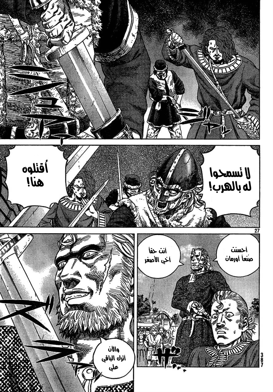 Read Vinland Saga AR Manga Online