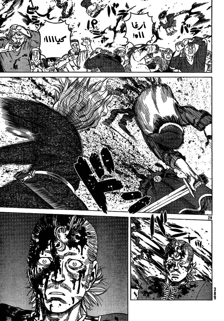 Read Vinland Saga AR Manga Online