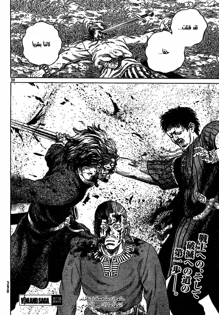 Read Vinland Saga AR Manga Online