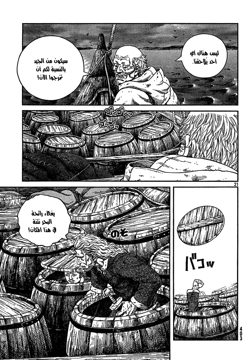 Read Vinland Saga AR Manga Online