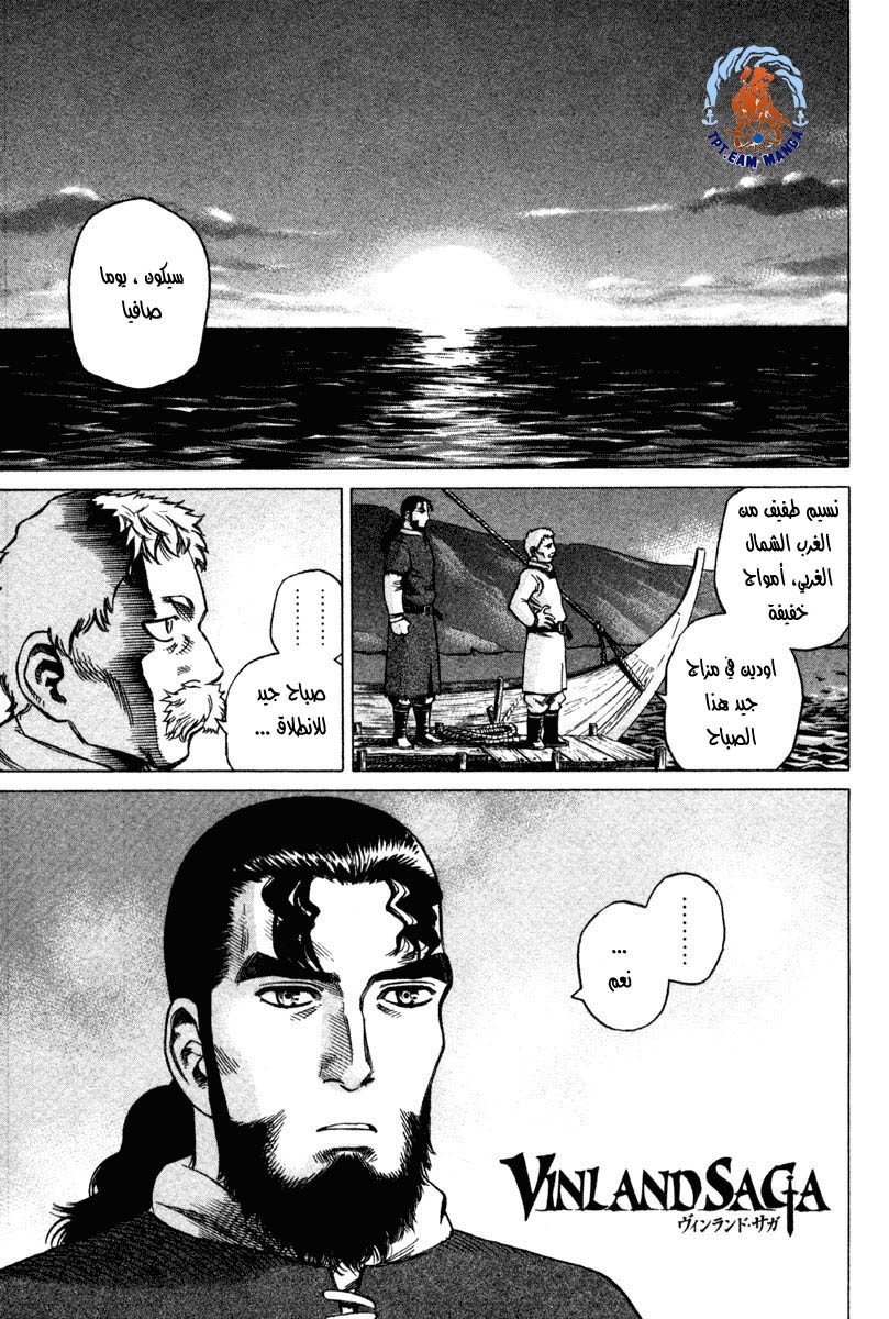 Read Vinland Saga AR Manga Online