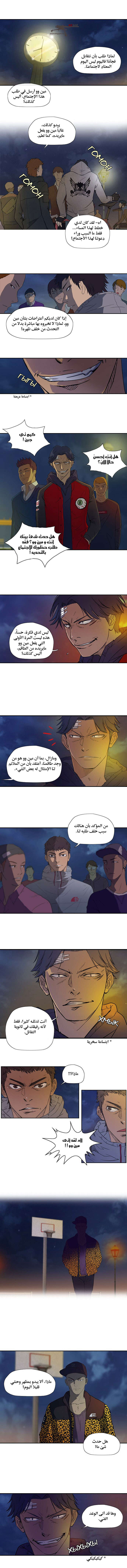 Read Wind Breaker AR Manga Online