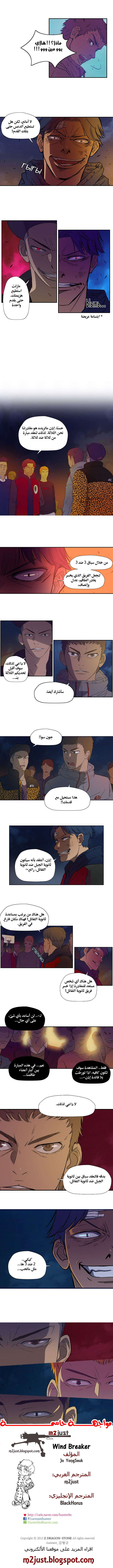 Read Wind Breaker AR Manga Online