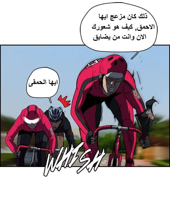 Read Wind Breaker AR Manga Online