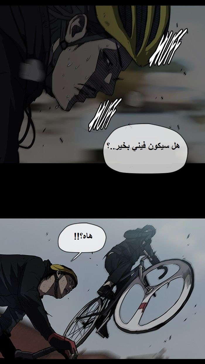 Read Wind Breaker AR Manga Online