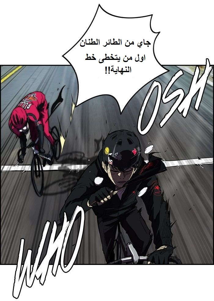 Read Wind Breaker AR Manga Online