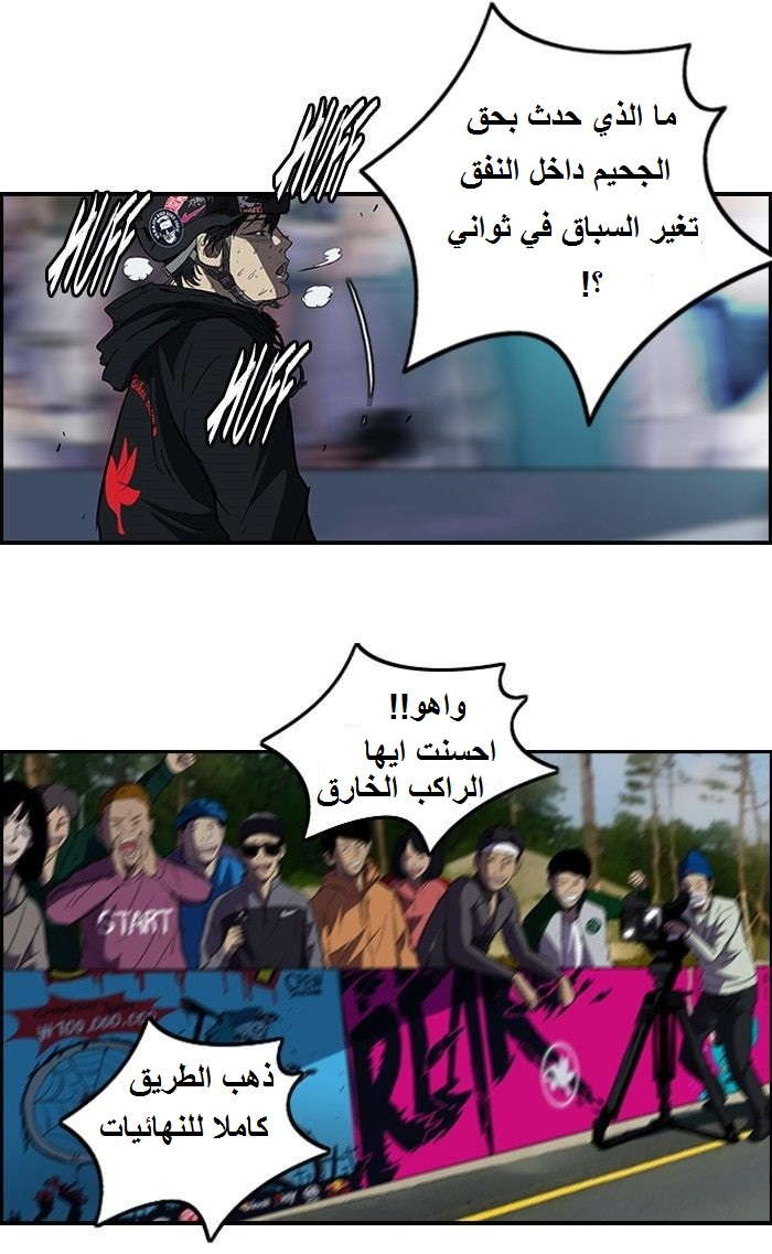 Read Wind Breaker AR Manga Online