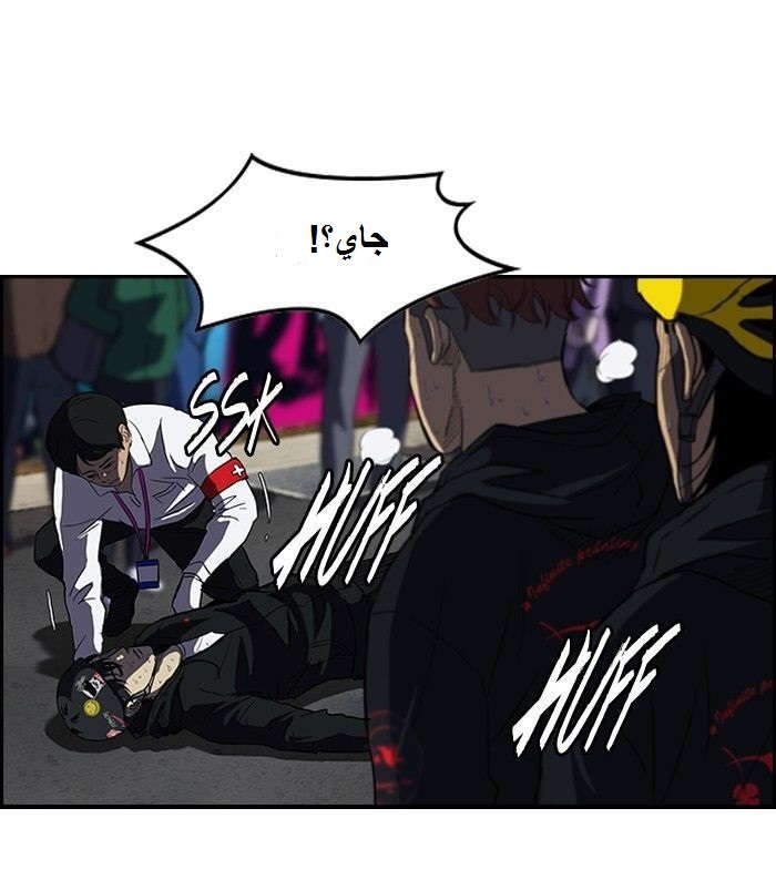 Read Wind Breaker AR Manga Online
