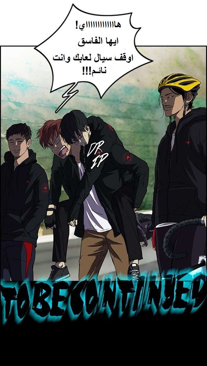 Read Wind Breaker AR Manga Online