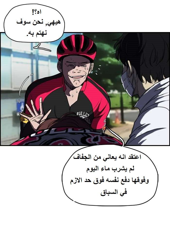 Read Wind Breaker AR Manga Online