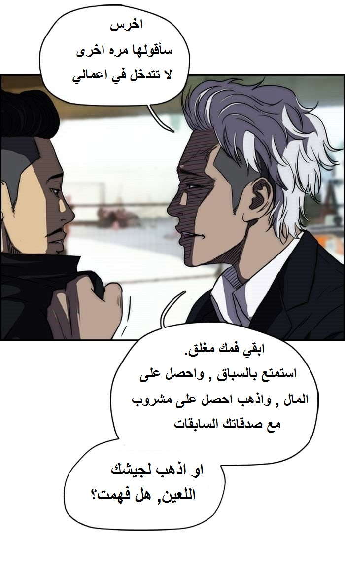 Read Wind Breaker AR Manga Online