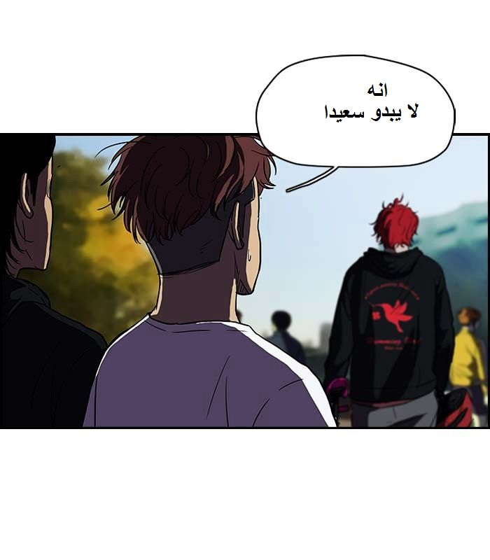 Read Wind Breaker AR Manga Online