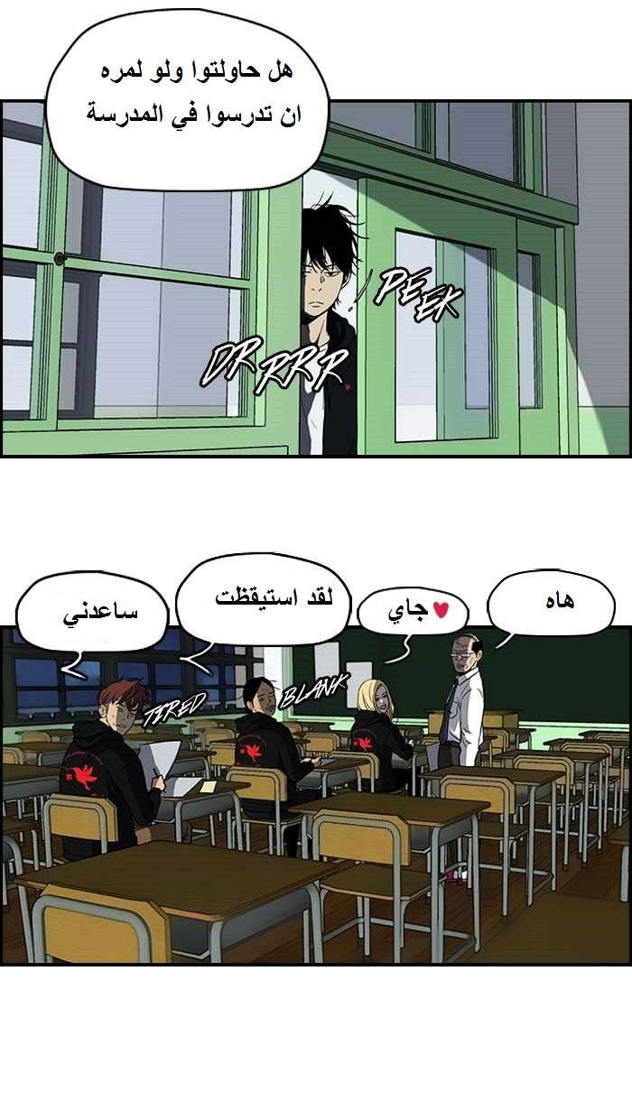 Read Wind Breaker AR Manga Online