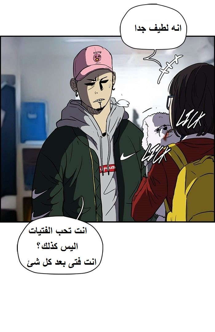 Read Wind Breaker AR Manga Online