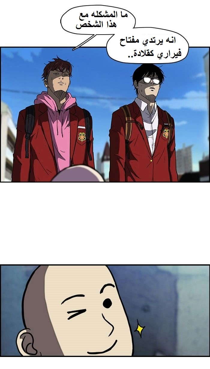 Read Wind Breaker AR Manga Online