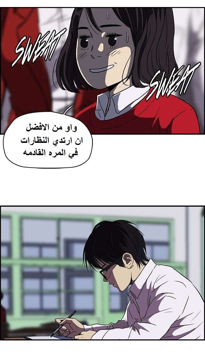 Read Wind Breaker AR Manga Online