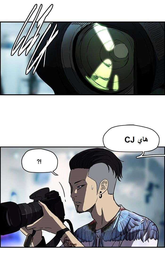 Read Wind Breaker AR Manga Online