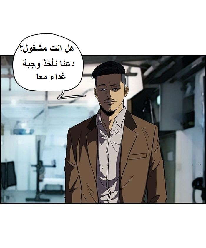 Read Wind Breaker AR Manga Online