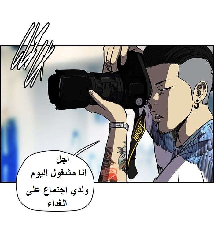 Read Wind Breaker AR Manga Online